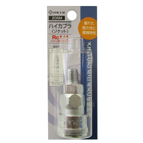 日東 ハイカプラ 20SM