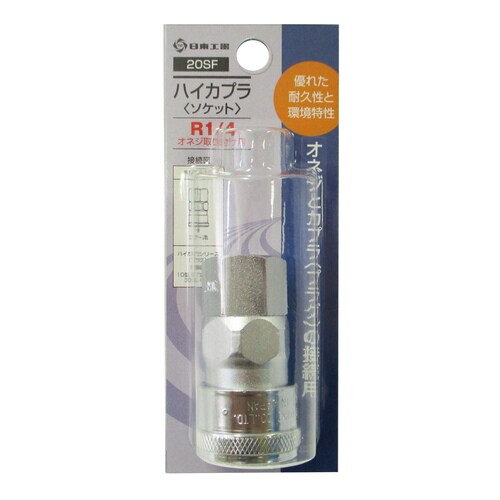 日東 ハイカプラ 20SF