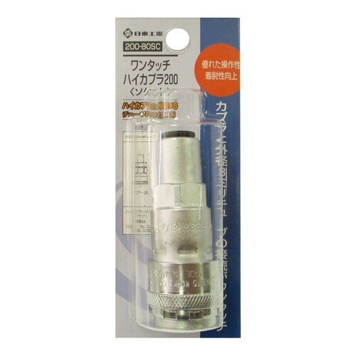 日東 ハイカプラ 200−80SC