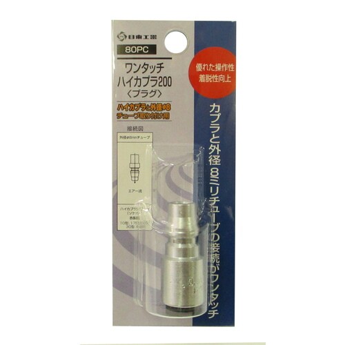 日東 ハイカプラ 80PC