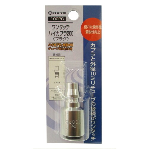 日東 ハイカプラ 100PC