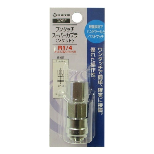 日東 スーパーカプラ 02SF