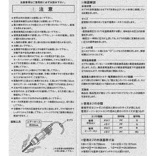 日東 スーパーカプラ 01PM