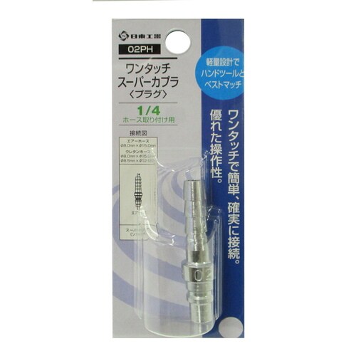 日東 スーパーカプラ 02PH