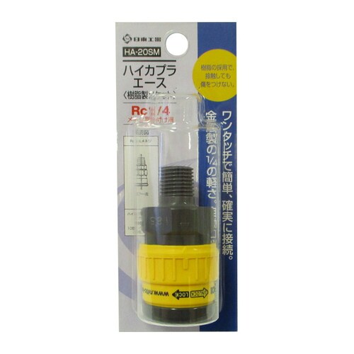 日東 ハイカプラエース HA20SM