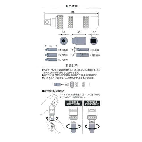 GT インパクトドライバービット5本付