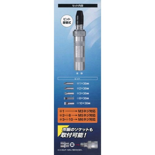 GT インパクトドライバービット5本付