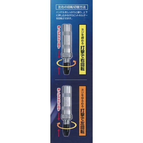 GT インパクトドライバービット5本付