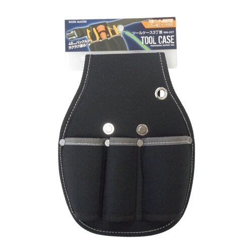 WM ツールケース3丁差WM−03T