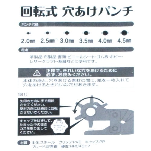 GC 回転式穴あけパンチ GC−9X