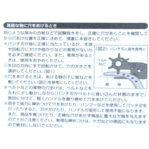 GC 回転式穴あけパンチ GC−9X