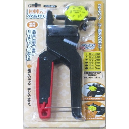 GC 回転式穴あけパンチ GC−9X