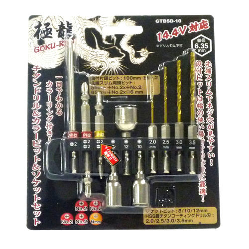 極龍ビット&ソケット&ドリルセット10P