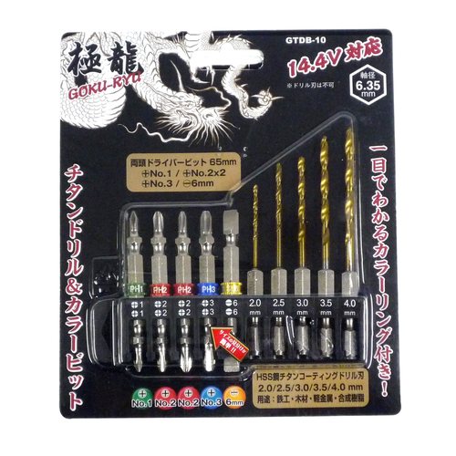 極龍ドリル&ビットセット GTDB−10