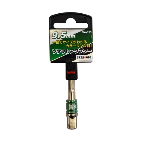 GT ソケットアダプター SA−095