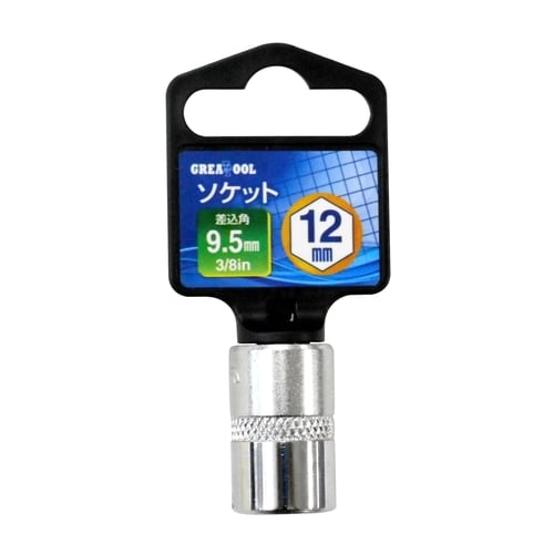 GT ソケット 3/8 12mm