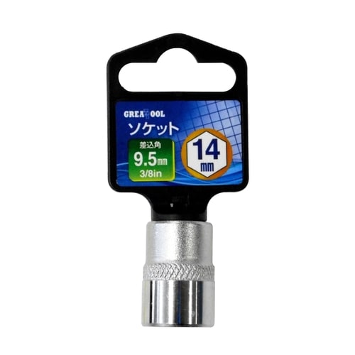 GT ソケット 3/8 14mm