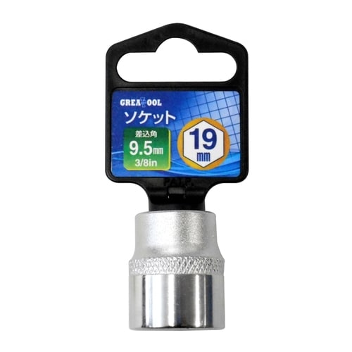 GT ソケット 3/8 19mm