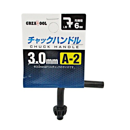 GT チャックハンドル A−2