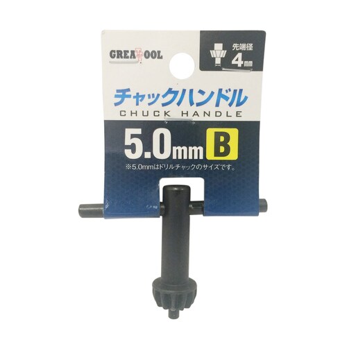 GT チャックハンドル B