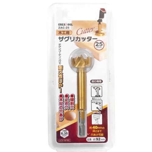 GT ザグリカッター ZAC−25