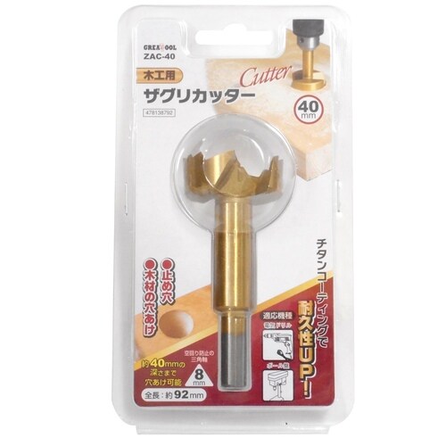 GT ザグリカッター ZAC−40