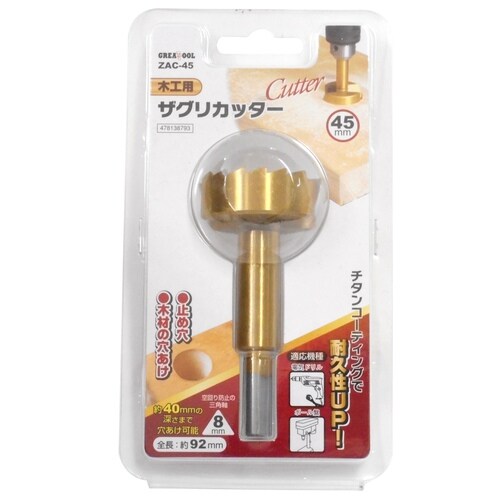 GT ザグリカッター ZAC−45