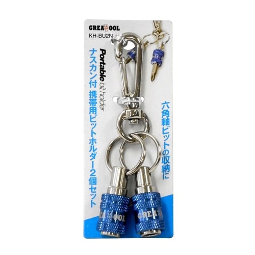 GT携帯用ビットホルダー青KH−BU2N