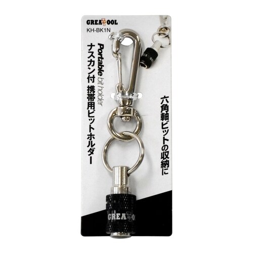 GT携帯用ビットホルダー黒KH−BK1N