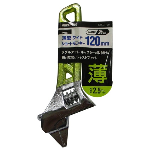 GT薄型ワイドショートモンキー120mm