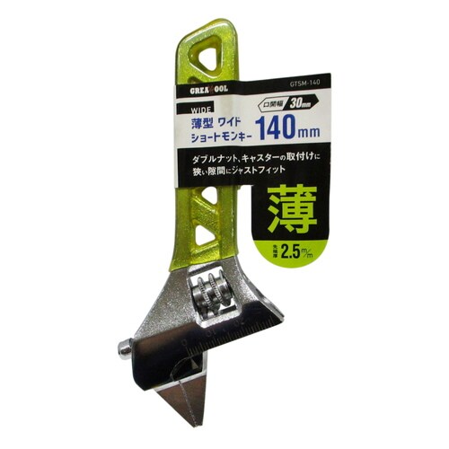 GT薄型ワイドショートモンキー140mm