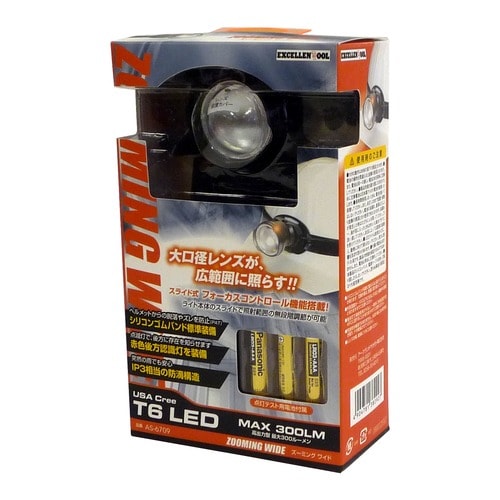 ズーミングワイド AS−6709