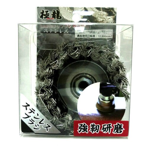 極龍 強靭ヒネリブラシ80mm ステン線