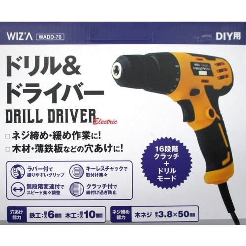 WIZA ドリル&ドライバーWADD―70