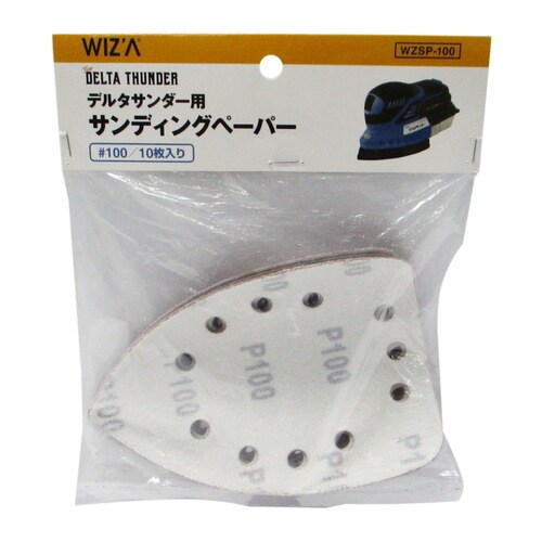 WIZA デルタサンダーペーパWZSP−100