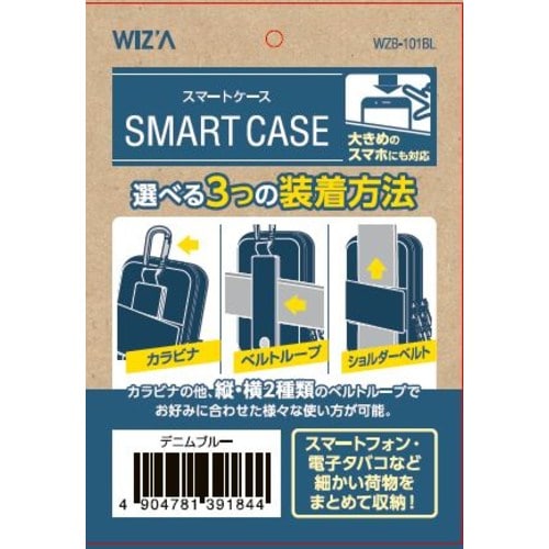 WZ スマートケース WZB―101BL