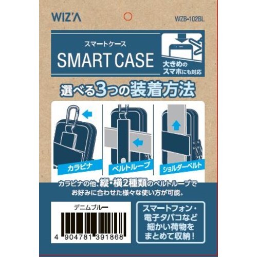WZ スマートケース WZB−102BL