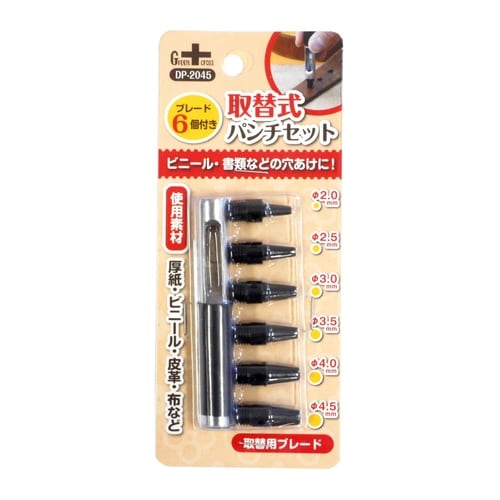 GC取替式パンチセット2.0から4.5mm