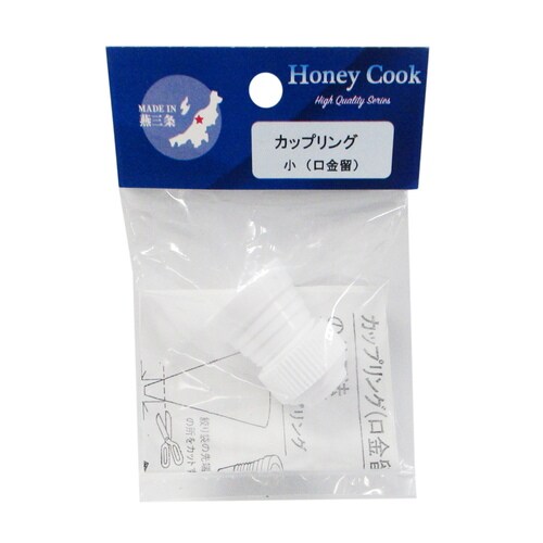 PCカップリング 小