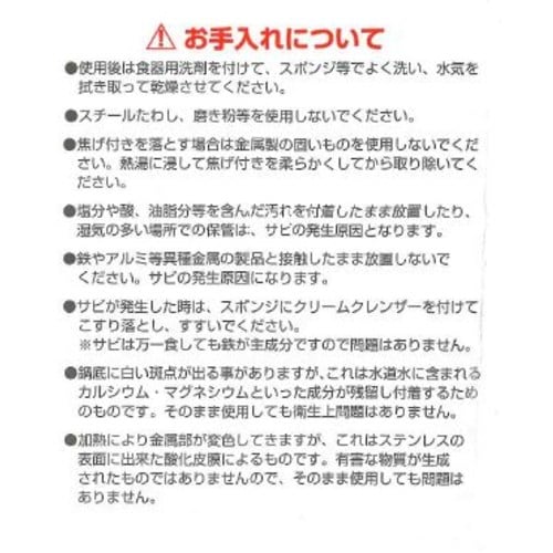 AS ステン3層底 ミルクパン 14cm