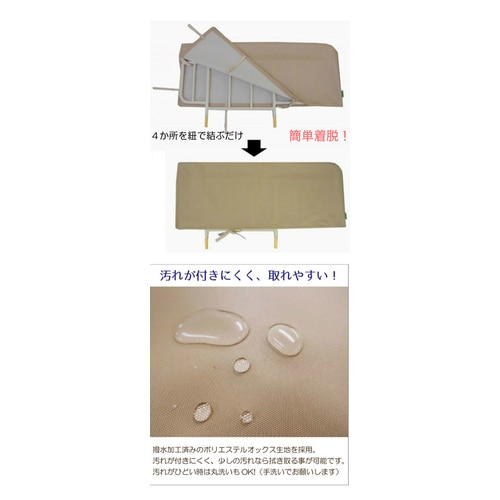 あんしんベッド柵カバー クッション無し