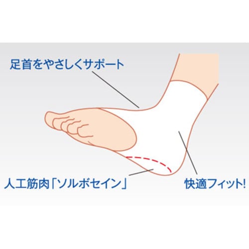 ソルボヒールサポーター(片足入) S オフホワイト