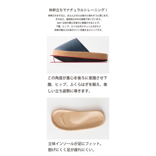 体幹を整えるスリッパ スリエット オレンジ