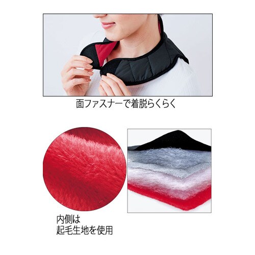 ホットレストクビカタウォーマー