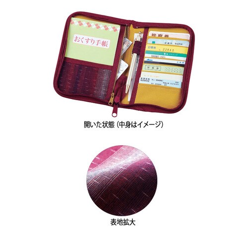 久留米織 お薬手帳カバー 文人赤