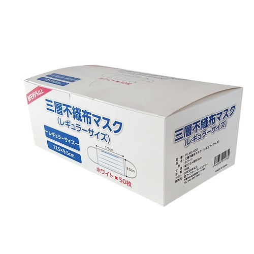 3層不織布マスク ホワイト 50枚入×6