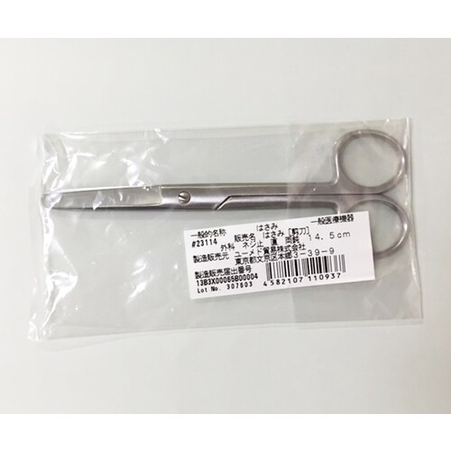 外科剪刃(ネジ止) SM−23117