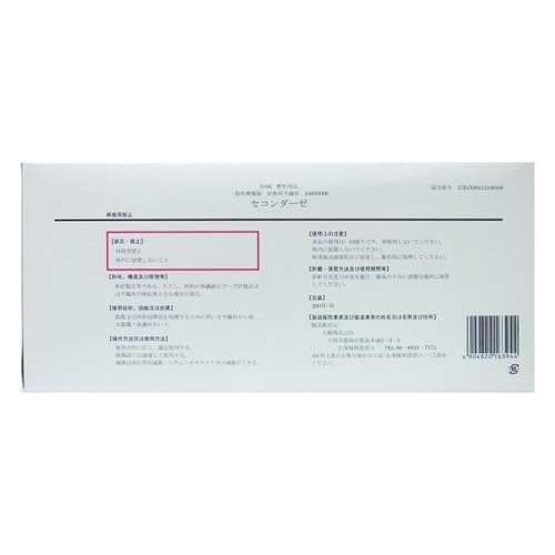 セコンダーゼ 200枚入×20箱