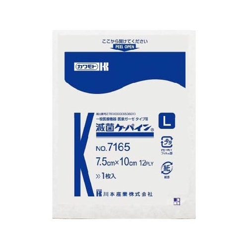 滅菌ケーパイン 100枚入 75×100mm
