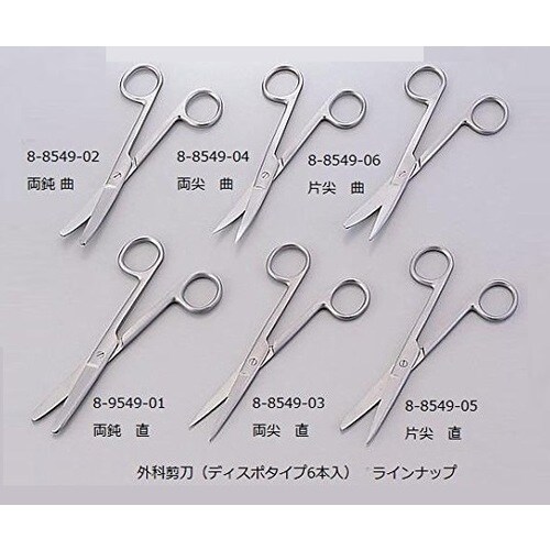 外科剪刀(ディスポタイプ6本入) 両尖 直